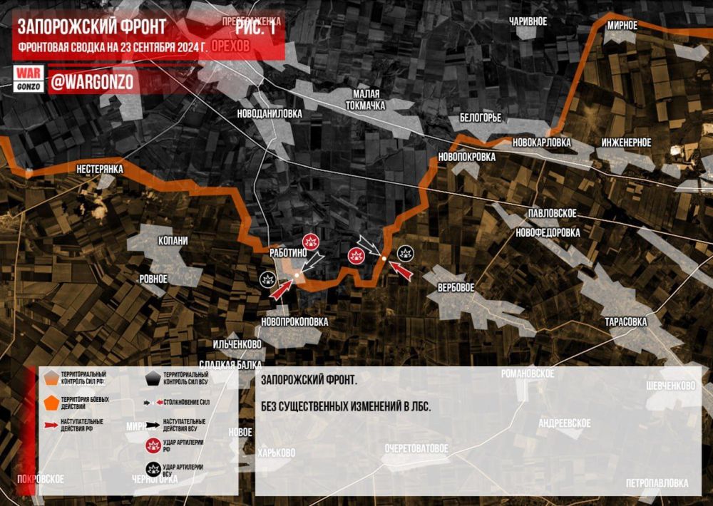 ��������� ������ �� ���� 23.09.2024