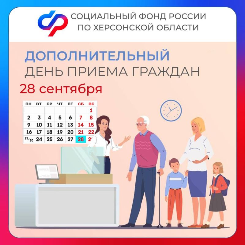 28 �������� - �������������� ���� ������ � �������� ���������� �������