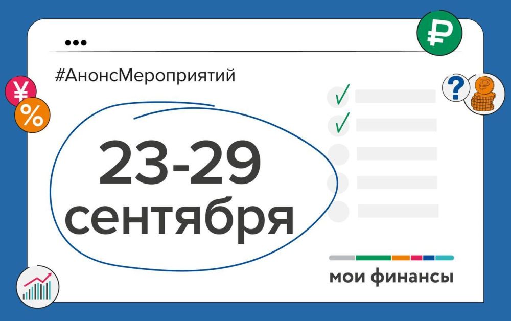 ����� ����������� �� ���������� ����������� �� 23-29 ��������