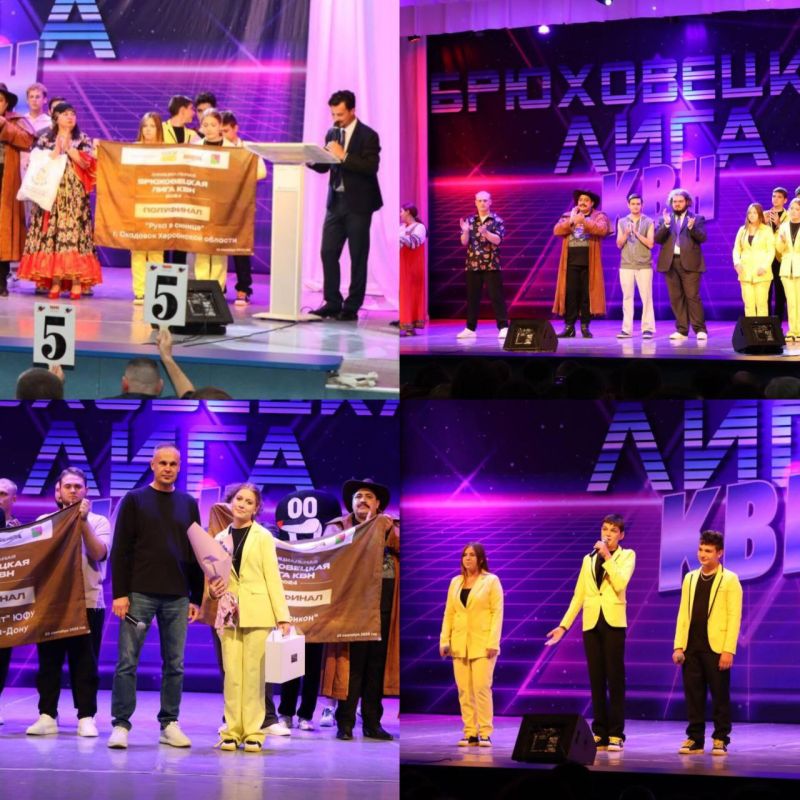 Скадовская команда КВН заняла третье место в полуфинале лиги в Краснодарском крае