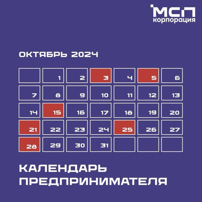 ��������� ��������������� �� 16-30 ������� 2024 ����