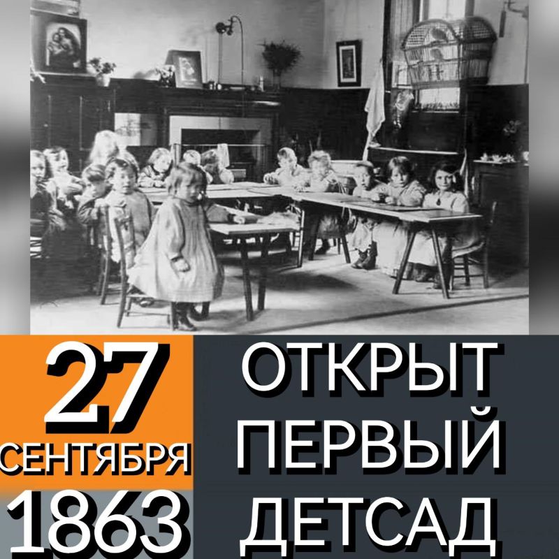 27 �������� 1863 ���� � �����-���������� �������� ������ � ���������� ������� ������� ���