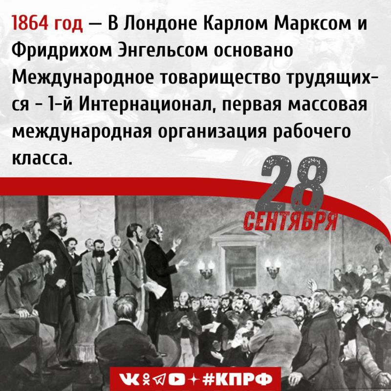 28 �������� 1864 ���� � ������� �. ������� � �. ��������� �������� ������������� ������������ ���������� - 1-� �������������, ������ �������� ������������� ����������� �������� ������