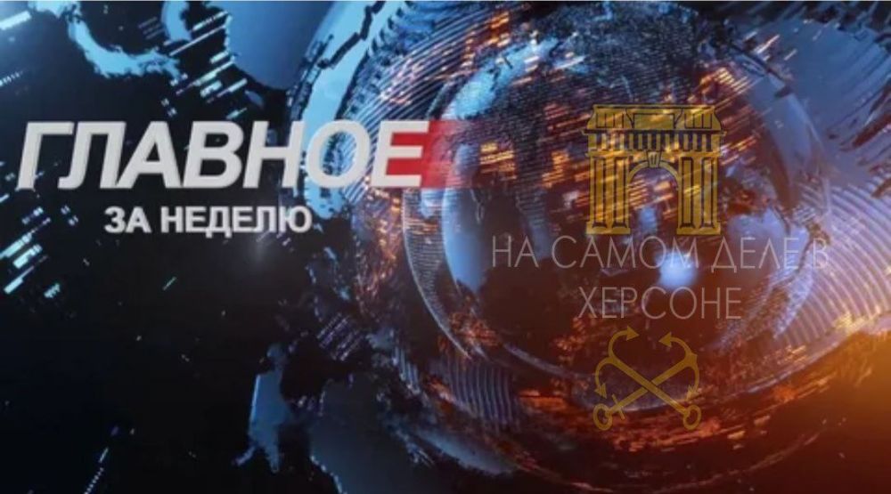 ГЛАВНОЕ ЗА НЕДЕЛЮ. Новая техника для сбора твердых коммунальных отходов прибыла в Херсонскую область