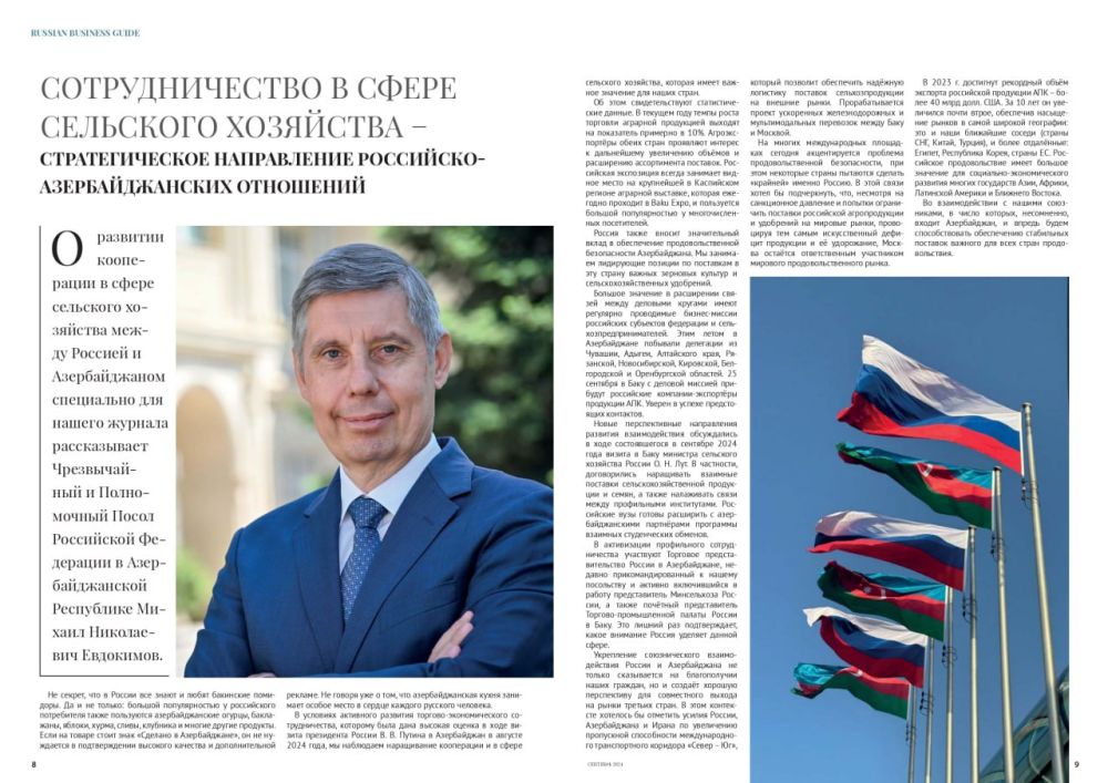 ������ ����� ������ � ������������ �.�.����������, �������������� � ������� Russian Business Guide (30 �������� 2024 ����)