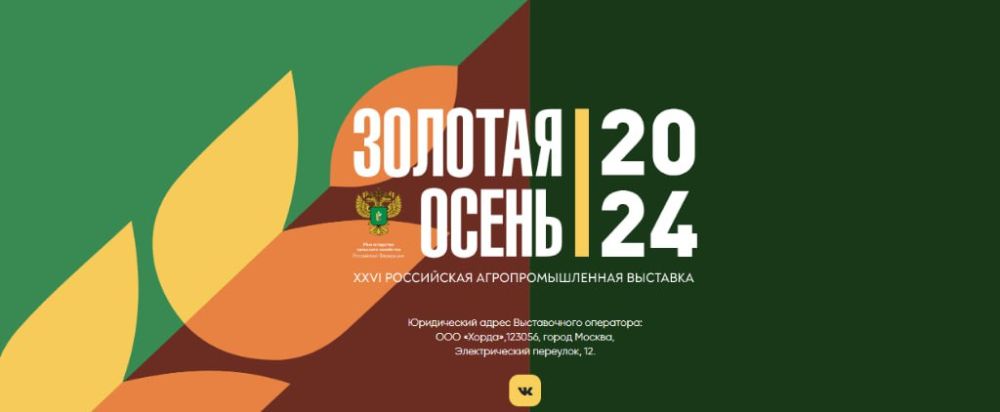 26-� ���������� ���������������� �������� "������� ����� - 2024"