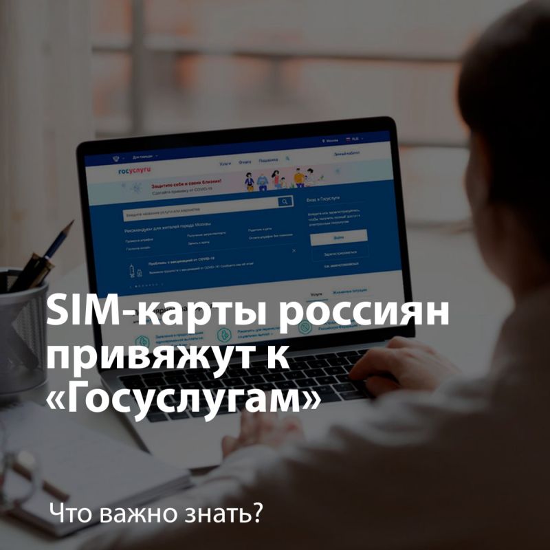 SIM-����� ������� �������� � �����������