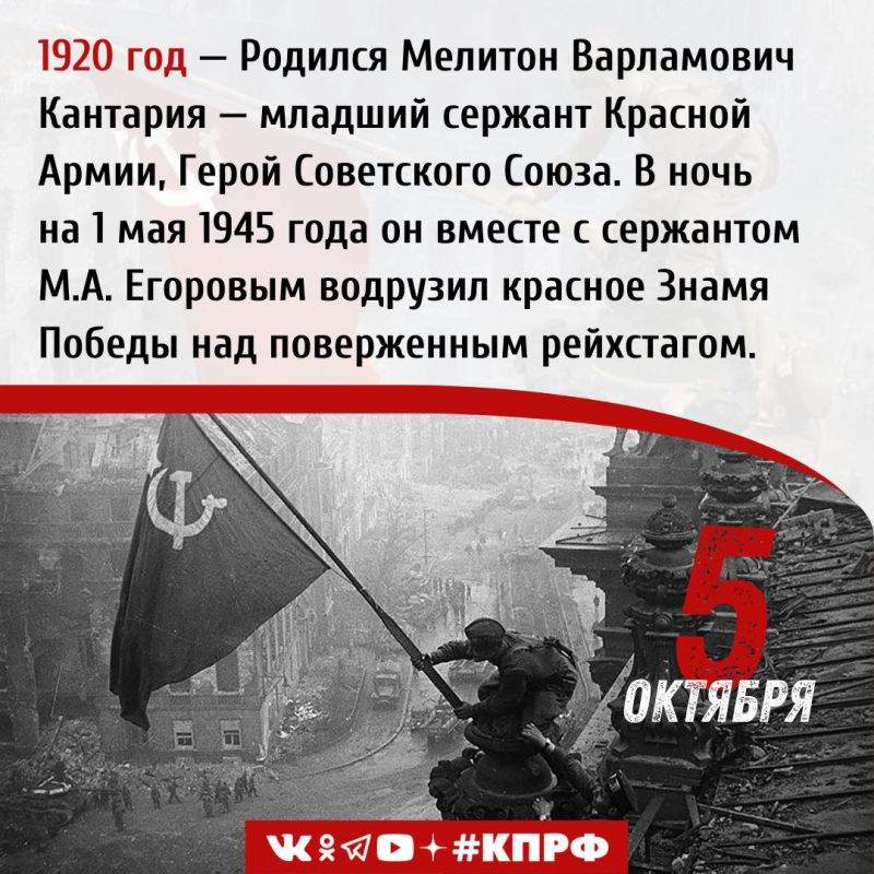 5 ������� 1920 ���� ������� ������� ���������� �������� � ������� ������� ������� �����, ����� ���������� �����