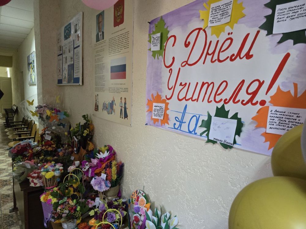 Дорогие учителя!. Херсонское региональное отделение Коммунистической партии Российской Федерации поздравляет поздравляет Вас...