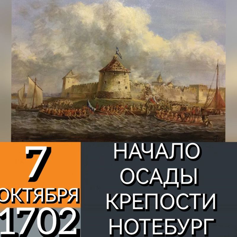 7 ������� 1702 ���� - �������� ����� �������� �������� (������, ���������� ����� �������� �� ��������� �������, �� ������� �� ������������), � 1612 ���� �������� ���������� � ������� ������