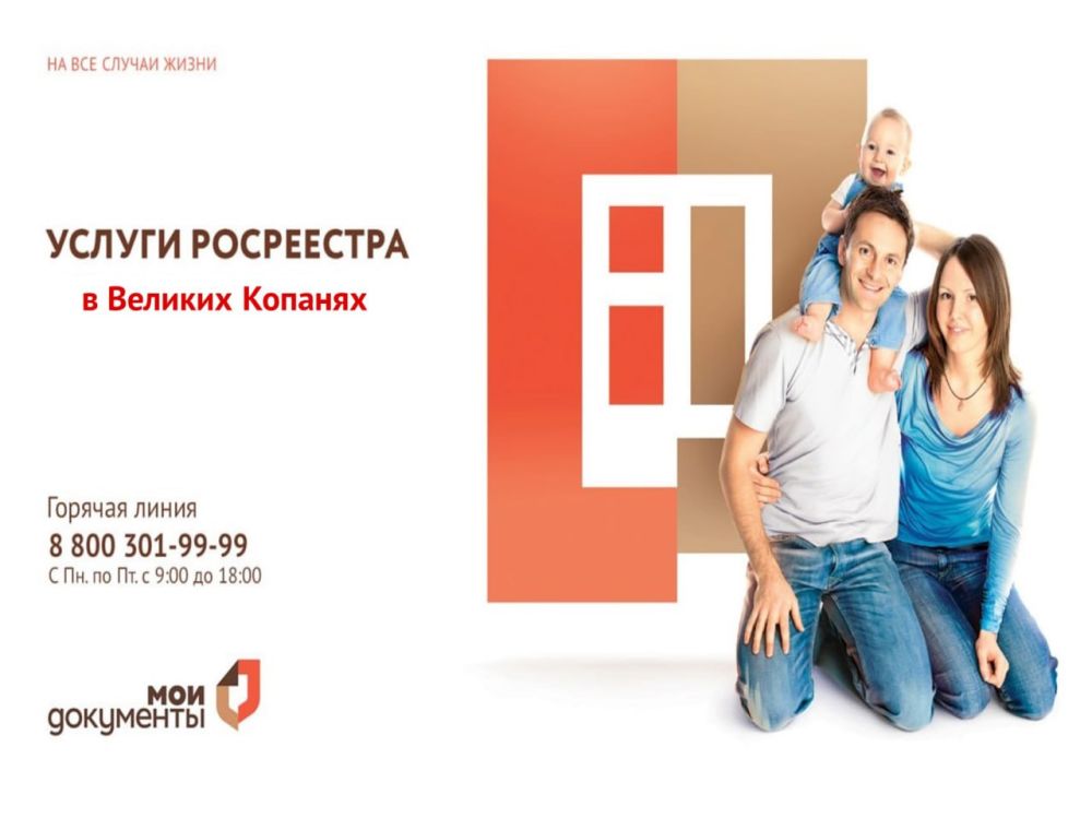 Переоформить недвижимое имущество возможно в 10 подразделениях МФЦ Херсонской области