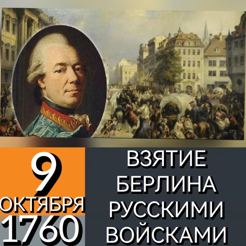 9 ������� 1760 ���� ������� ������ ��� ������������� �������� ������ ������������ ��������� �������� �������� ��������� ����������� ��������