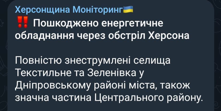 Даниил Безсонов: Два FPV-дрона - минус электричество у половины Херсона и ближайших сел