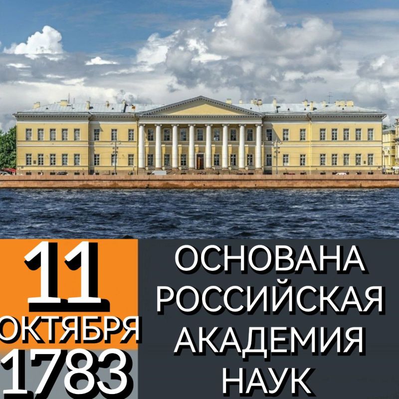 11 ������� 1783 ���� � �����-���������� �������� ���������� �������� ����