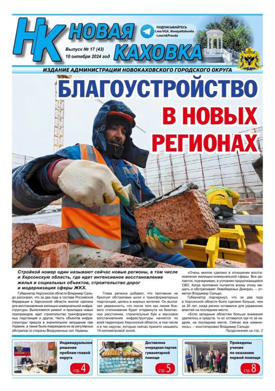 ����� ����� ������ ������ ������ ������� � 17 (43) �� 10 ������� 2024 ����