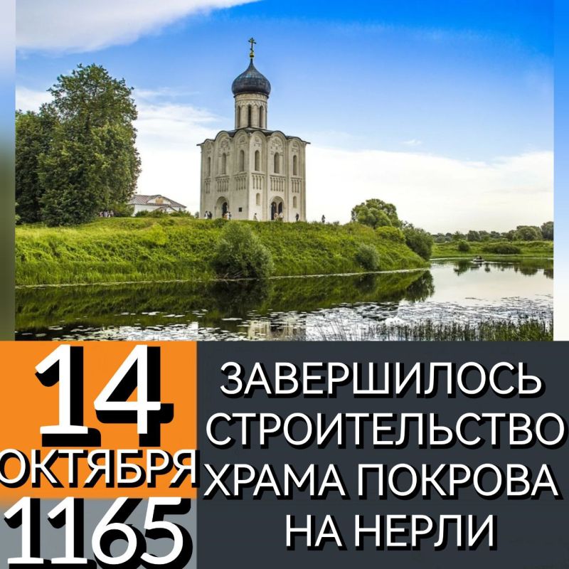 14 ������� 1165 ���� ��������� ������������� ����� ������� �� �����