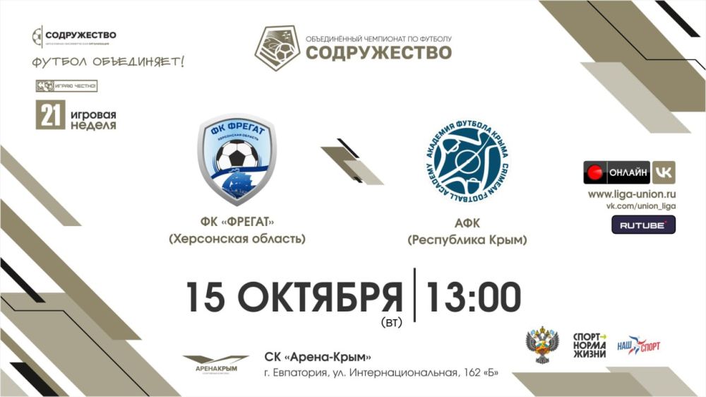 #����_����������� 21 ������� ������ | �� "������" (���������� �������) vs �������� ������� ����� (���������� ����) | 15.10.2024