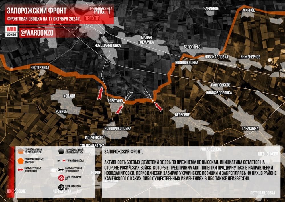 ��������� ������ �� ���� 17.10.2024