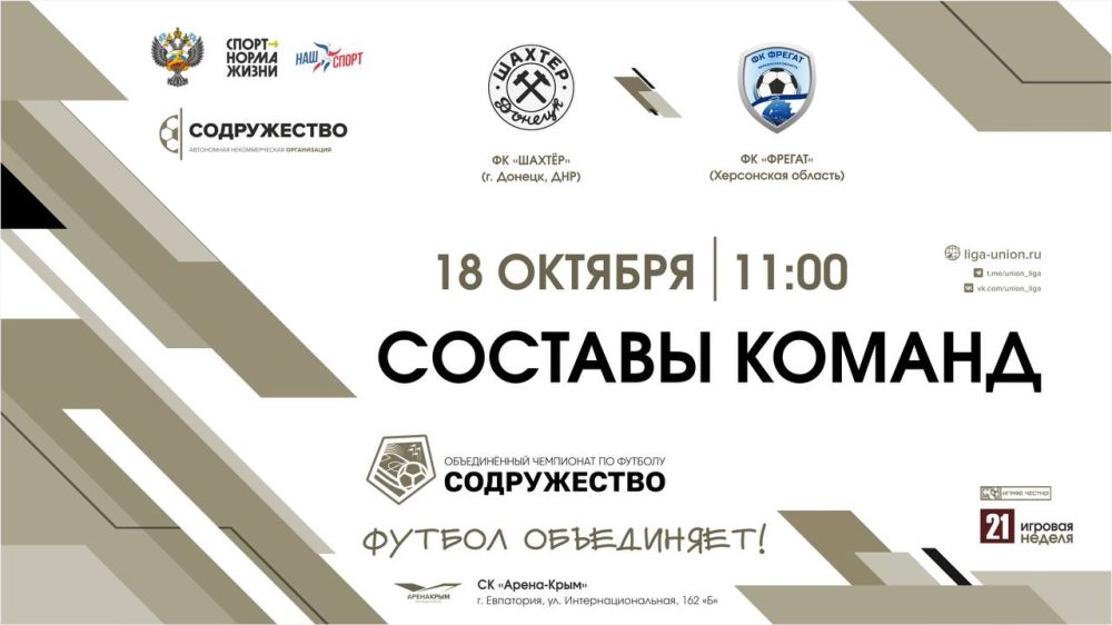 ������� ������ �� ���� 18.10.2024 | 11:00