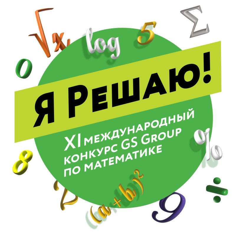 ��������� ������������� ������� �� ���������� GS Group