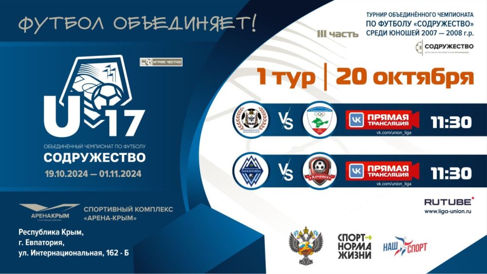 1 ��� ������������� ���������� ������������ U-17!