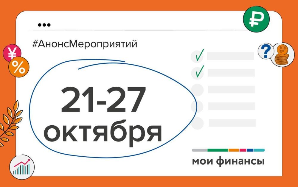 ����� ����������� �� ���������� ����������� �� 21-27 �������