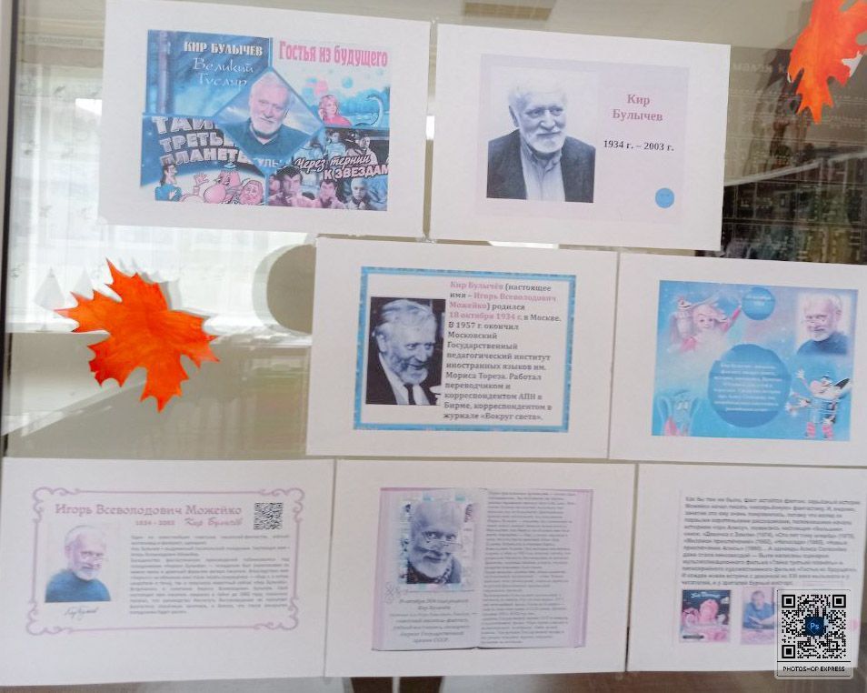 � ������������� ���������� ��������� �����������-�������������� ����� "������� ��� ���� ��������"