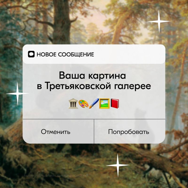 ���� �� ��������, ���������� ����� ��� ����!