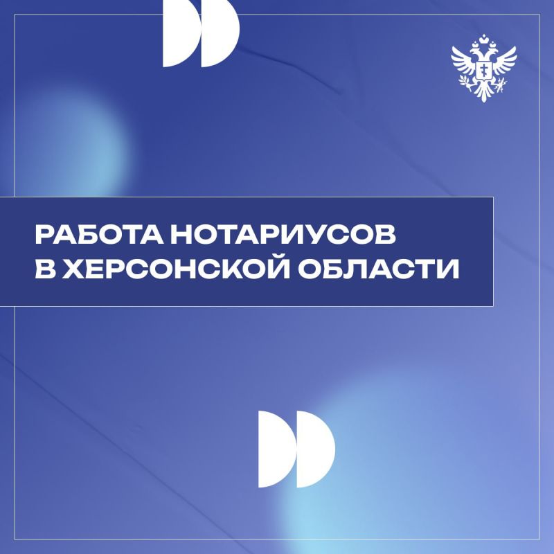 Жители Херсонской области могут обратиться за нотариальными услугами