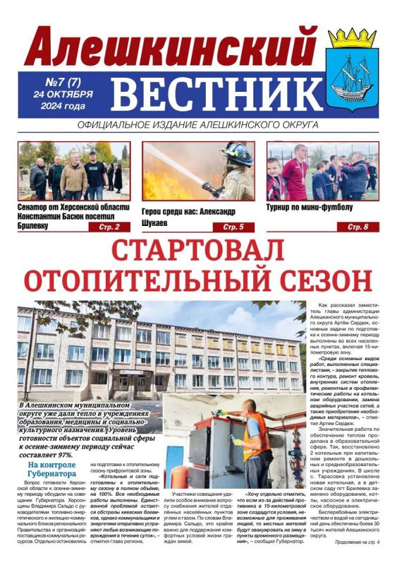 ����� ����� ������ ������ ������������ ������� �� 24 ������� 2024 ����