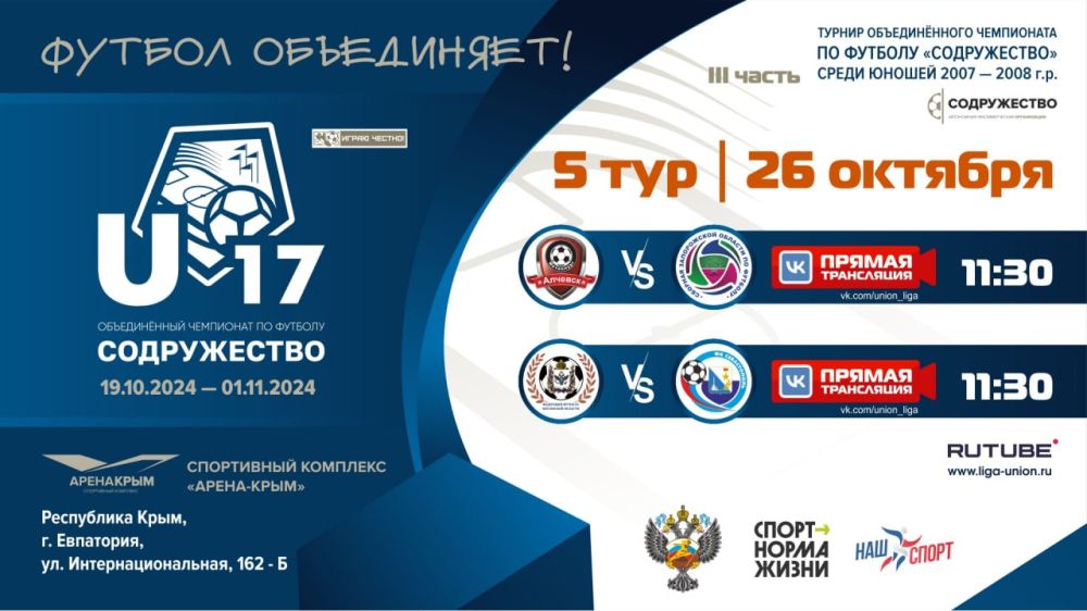 5 ��� ������� ������������� ���������� ������������ U-17!