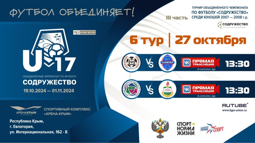 6 ��� ������� ������������� ���������� ������������ U-17!