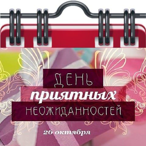 ������� 26 ������� 2024 ����, ������� � ���������� 10 ����������