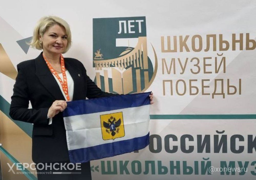 Депутат из Херсонской области представила регион на съезде «Школьный музей Победы» в Москве
