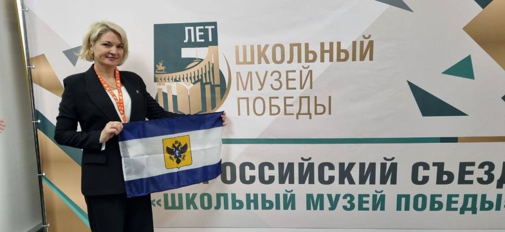 Игорь Кастюкевич: Представитель Херсонской области принимает участие в юбилейном съезде участников программы "Школьный музей Победы"