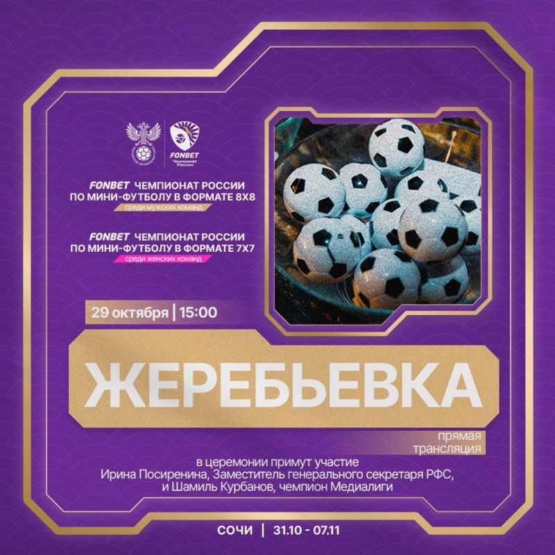 29 ������� ���������� ���������� FONBET ���������� ������ �� ����-������� � ������� 8�8