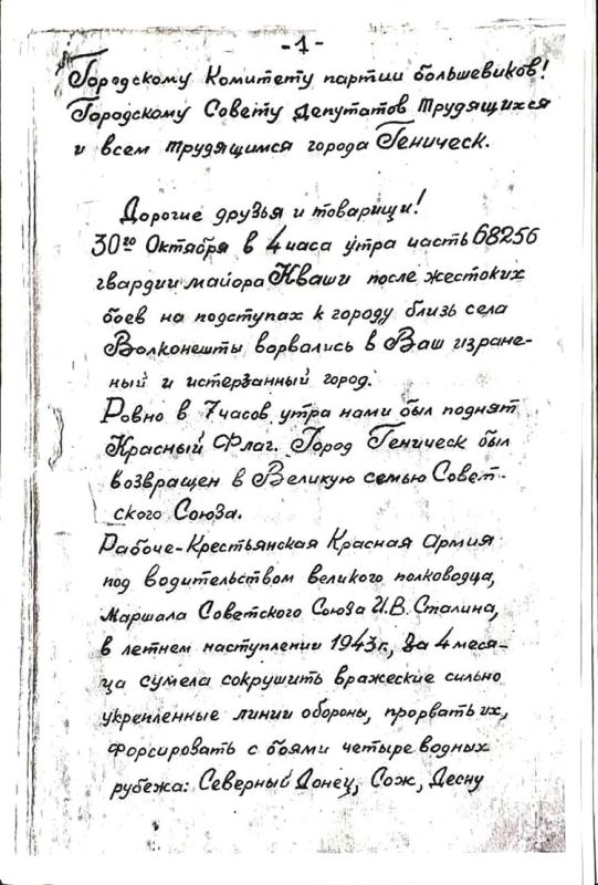 ���������� �����: 30 ������� 1943 ���� �������� ���������� �� ��������