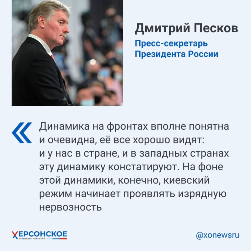 По словам Дмитрия Пескова, любые "планы мира" или "планы победы", исходящие от режима Зеленского сводятся к тому, чтобы как можно скорее втянуть Запад в войну