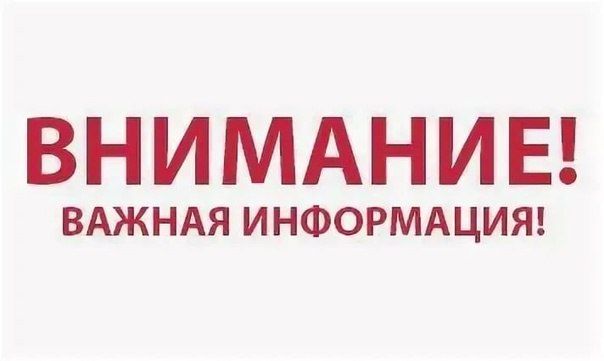 Уважаемые жители пгт Лазурное!