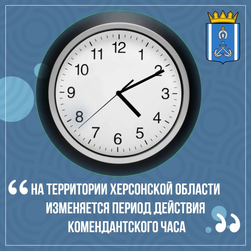 Александр Дудка: На территории Херсонской области изменяется период действия комендантского часа