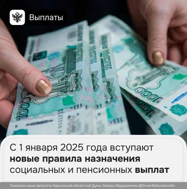 ����� ����������: � 1 ������ 2025 ���� ��� �������, ������� �� �������� ����������� ���������� ���������, ���������� � ���������� ������� ����� ����������