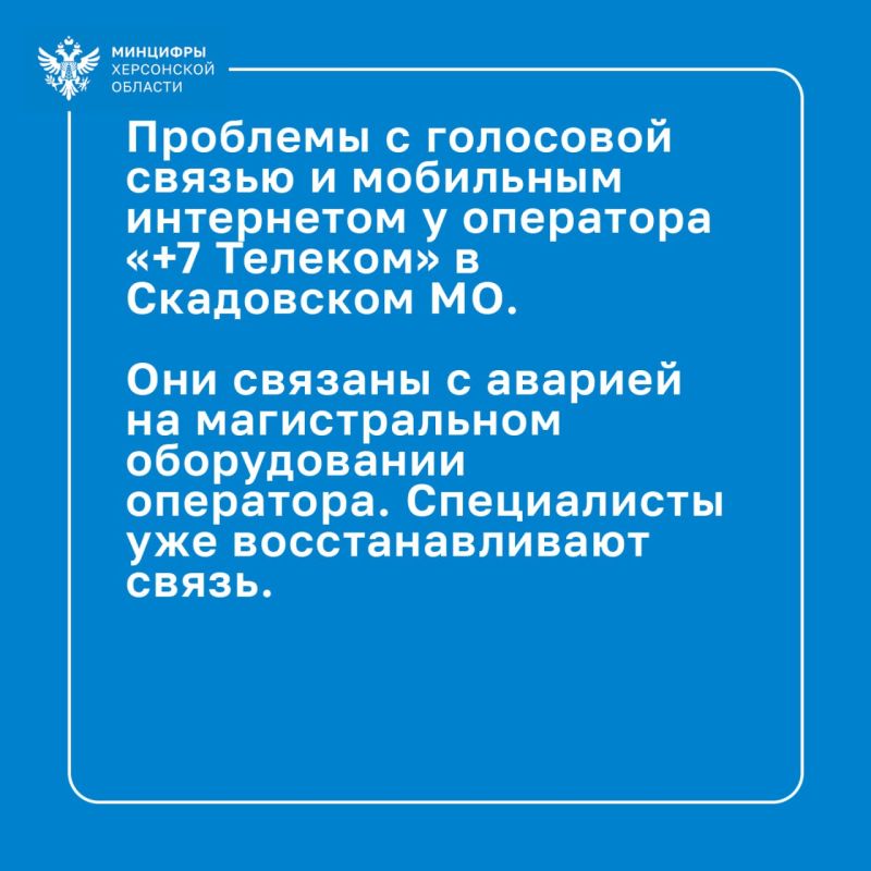 �������� �� ������ ��������� �+7 ������� � ���������� ������