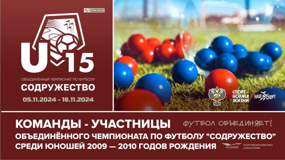 �������-��������� �������� ����� ������� ������������� ���������� �� ������� "�����������" ����� ������ 2009-2010 ����� �������� U-15