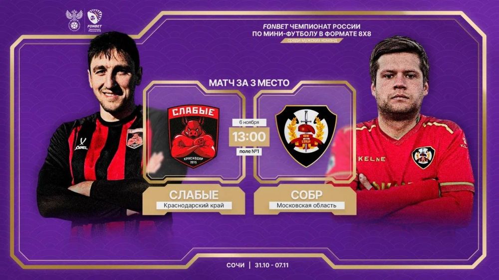 ���� �� ������ FONBET ���������� ������ �� ����-������� 8�8