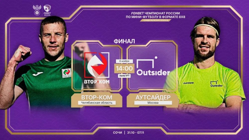 ����� FONBET ���������� ������ �� ����-������� 8�8