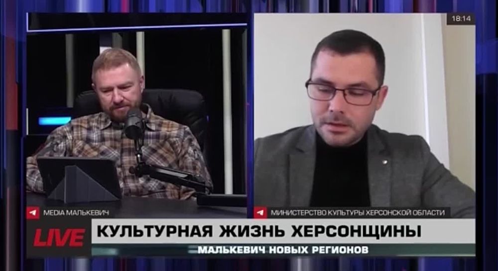 Малькевич Live: За 2 года объем федеральных вложений в сферу культуры Херсонской области достиг 200 млн рублей!