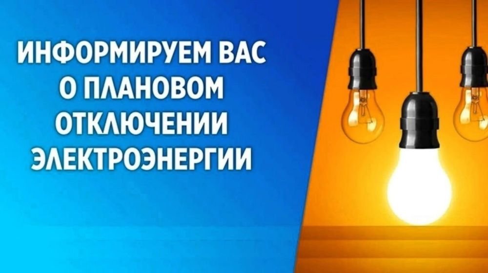Уважаемые жители пгт Лазурное