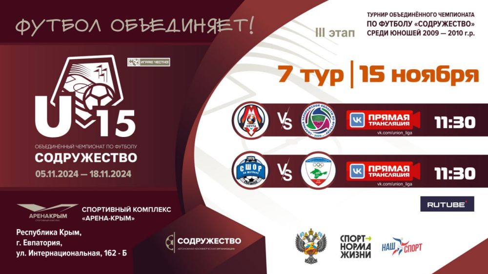 7 ��� ������� ������������� ���������� ������������ U-15!