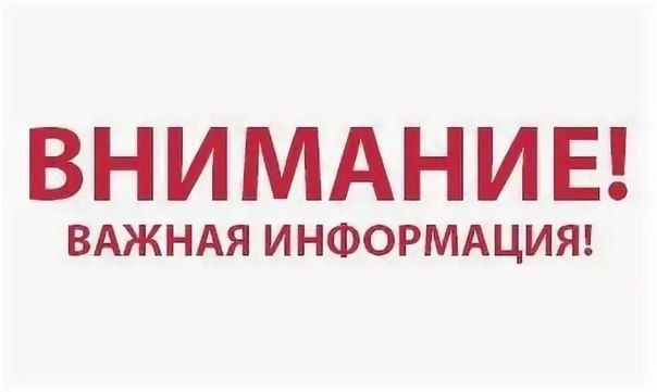 Уважаемые жители пгт Лазурное