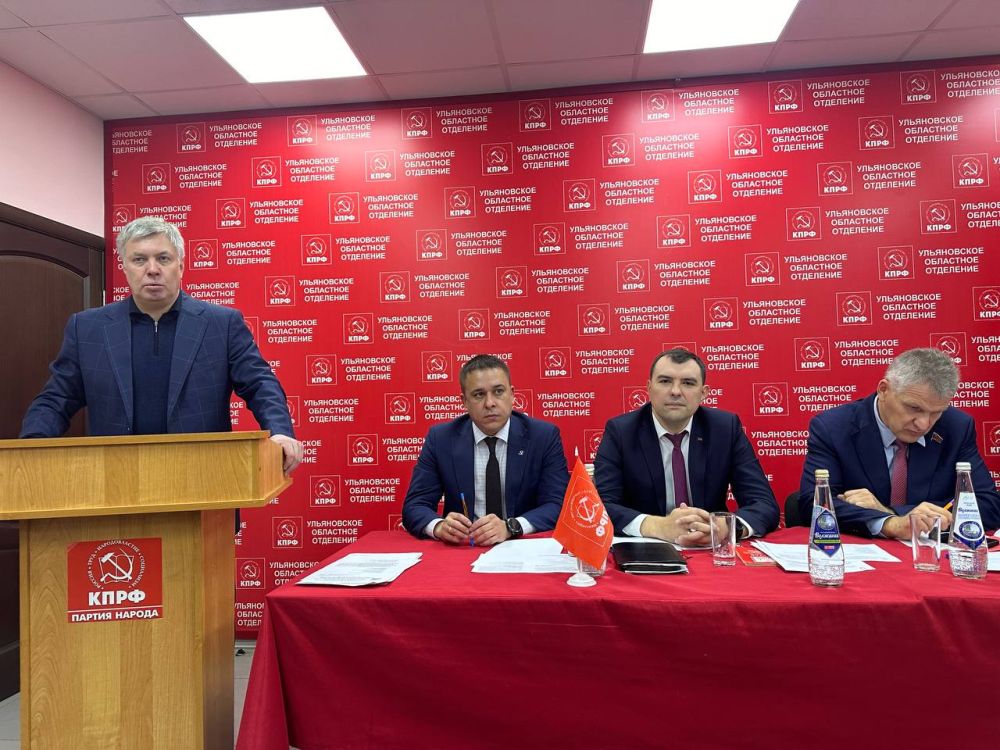Рамиль Замалетдинов: Принял участие в XXVI отчетно-выборной конференции Ульяновского областного отделения политической партии КПРФ